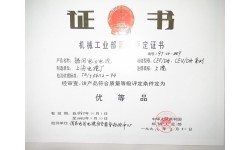 機(jī)械工業(yè)部質(zhì)量評(píng)定征書