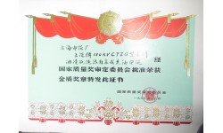110kv國(guó)家金質(zhì)獎(jiǎng)