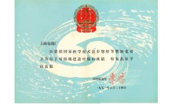 國(guó)家科學(xué)技術(shù)進(jìn)步獎(jiǎng)