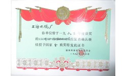 CSC國(guó)家金質(zhì)獎(jiǎng)